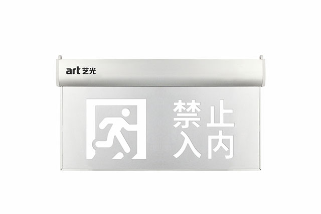 什么是集中控制型智能疏散系統(tǒng)？本篇文章將為您揭曉<div   id=