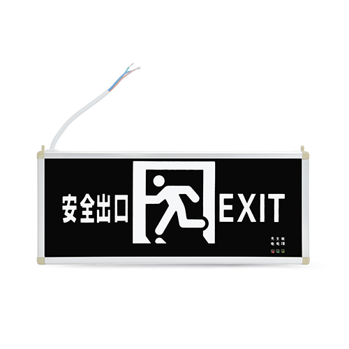 藝光安全出口指示燈-1630A（性價(jià)比之王<div   id=