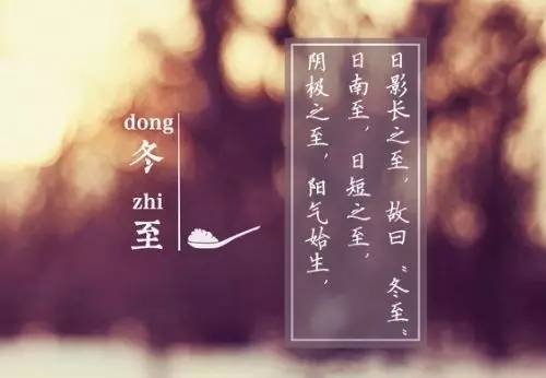 冬至至<div   id=