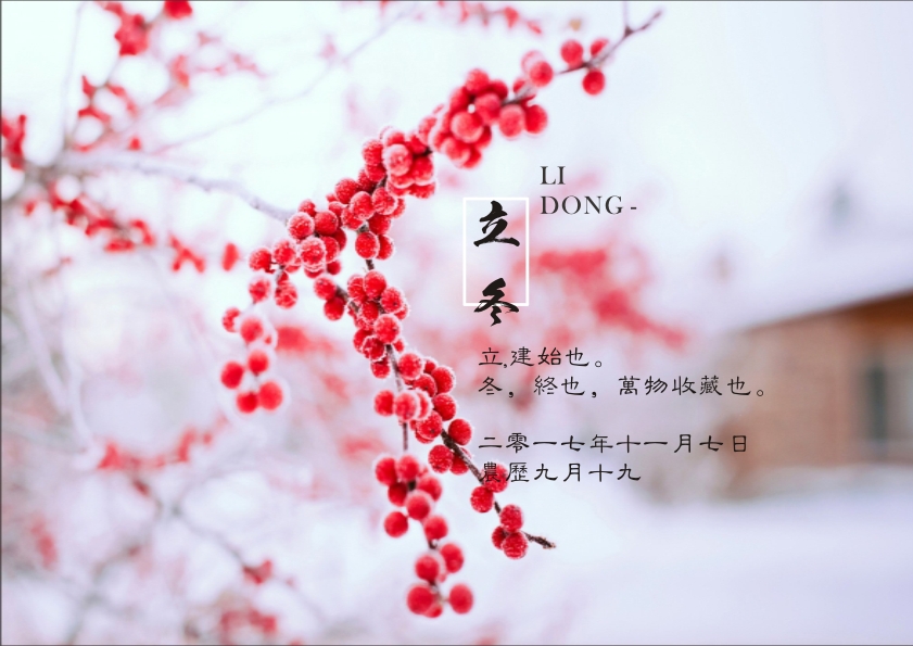 又是一年立冬到<div   id=