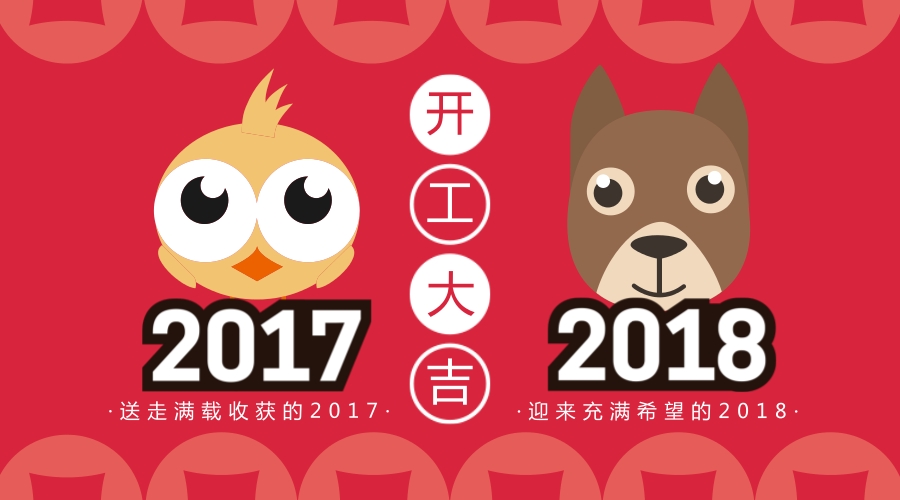 開工大吉<div   id=