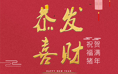 2019，藝光集團<div   id=