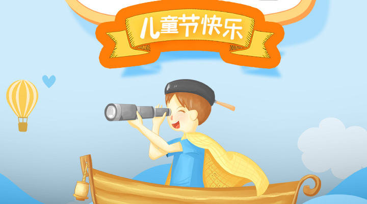 六一兒童節(jié)?<div   id=