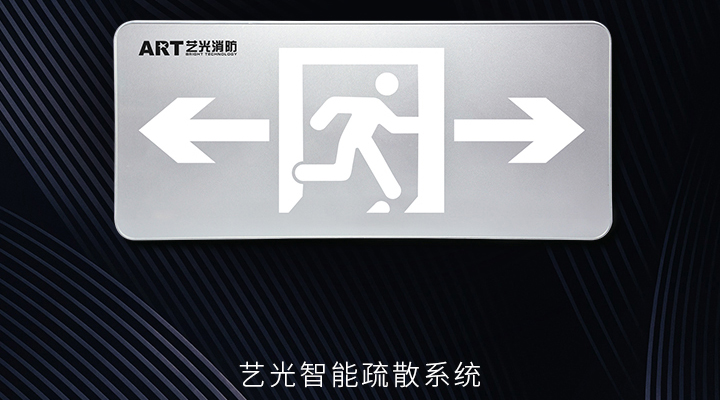 藝光智能消防系統(tǒng)<div   id=