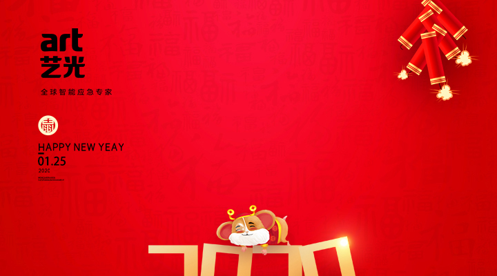 新年快樂(lè)，鼠年吉祥<div   id=