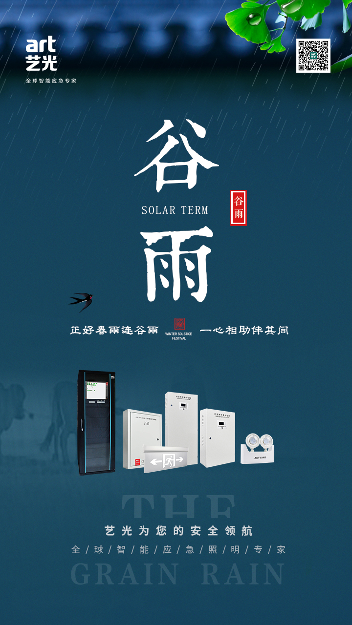 正好春雨連谷雨<div   id=