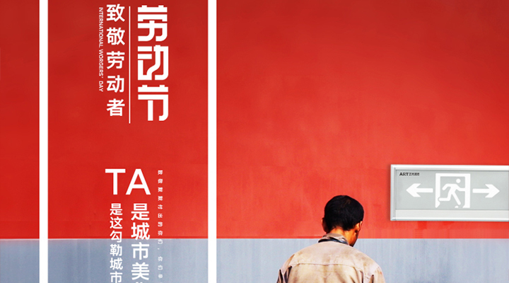 勞動(dòng)節(jié)快樂<div   id=