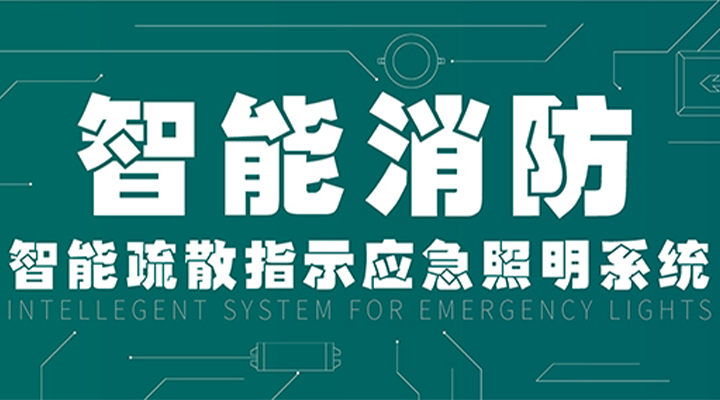 消防產(chǎn)業(yè)升級(jí)<div   id=