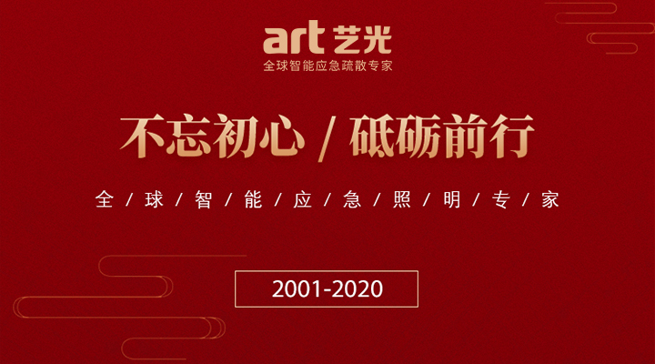 藝光消防廿載<div   id=
