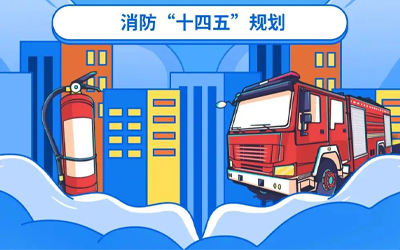 “十四五”規(guī)劃關(guān)鍵期<div   id=