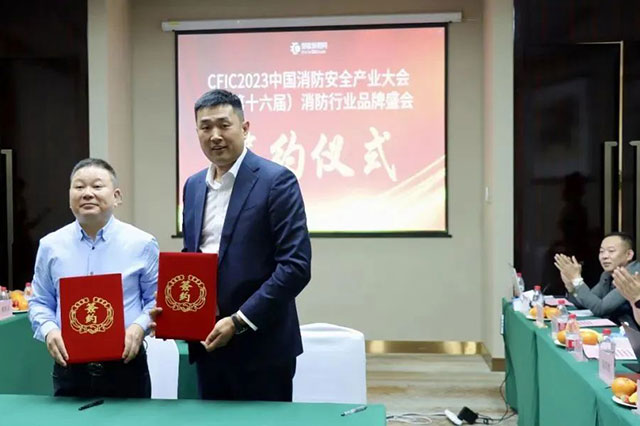 2023中國消防安全產(chǎn)業(yè)大會暨第十六屆消防行業(yè)品牌盛會·啟動(dòng)會召開<div   id=