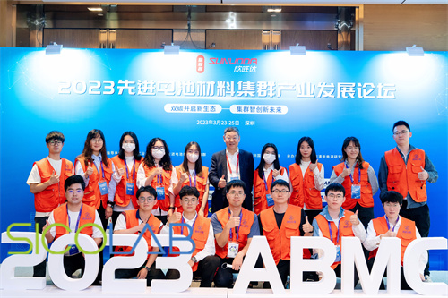2023先進(jìn)電池材料集群產(chǎn)業(yè)發(fā)展論壇